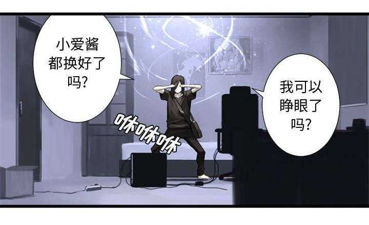《苍兽大人》第29话 29_百思不得其解 第7页