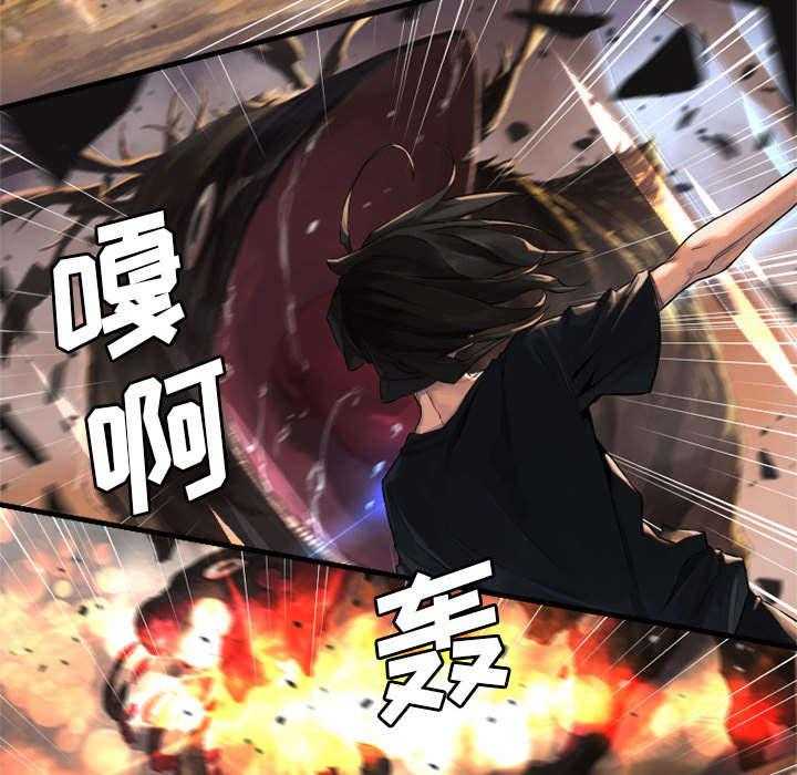 《苍兽大人》第27话 27_WS力场 第11页