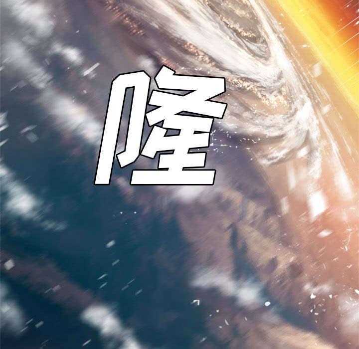 《苍兽大人》第27话 27_WS力场 第21页