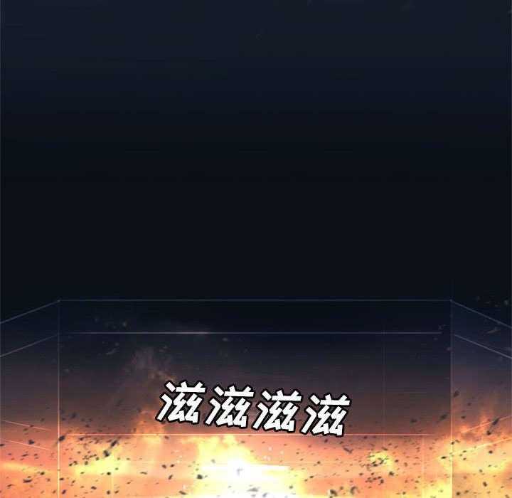《苍兽大人》第27话 27_WS力场 第23页