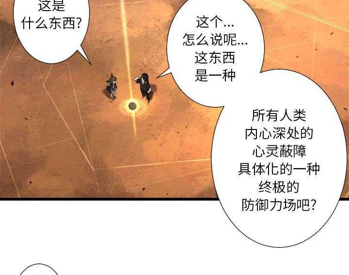 《苍兽大人》第27话 27_WS力场 第30页