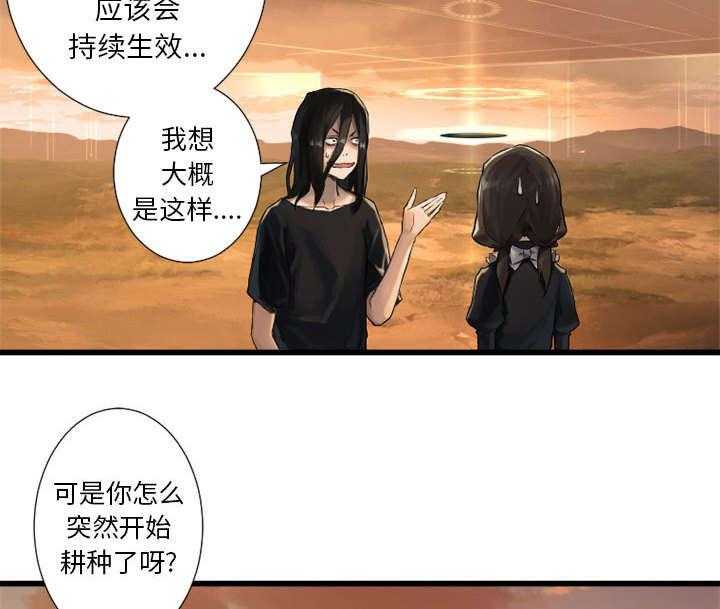 《苍兽大人》第27话 27_WS力场 第33页