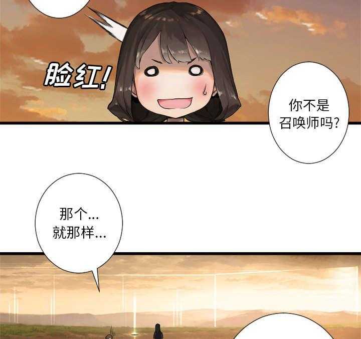 《苍兽大人》第27话 27_WS力场 第34页