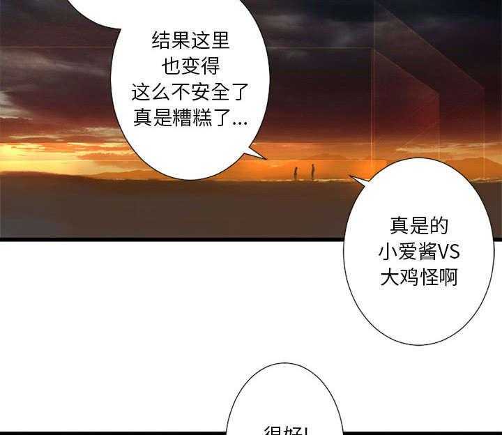 《苍兽大人》第27话 27_WS力场 第38页