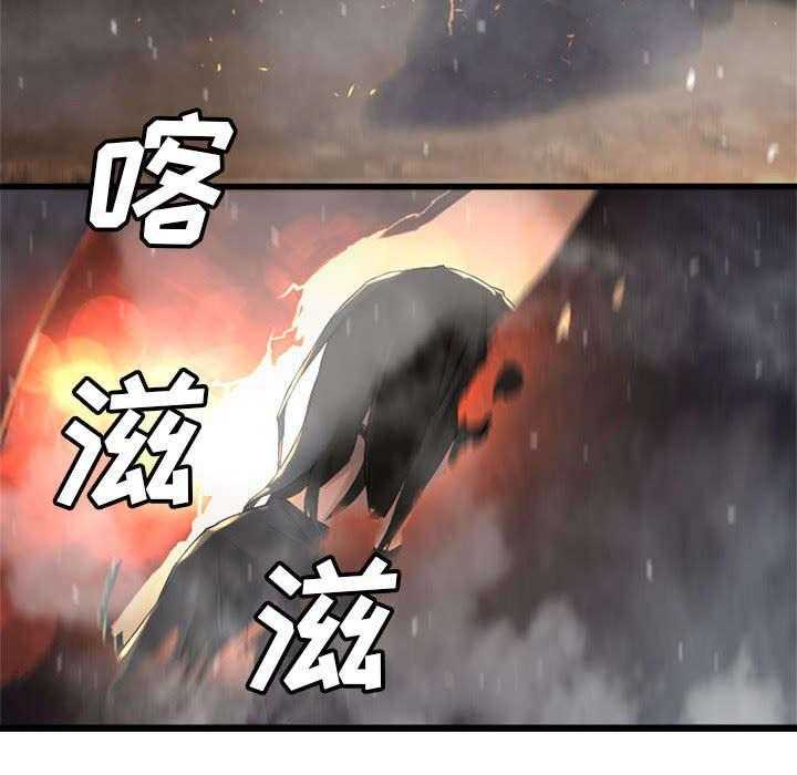 《苍兽大人》第27话 27_WS力场 第6页