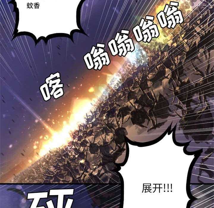 《苍兽大人》第27话 27_WS力场 第9页
