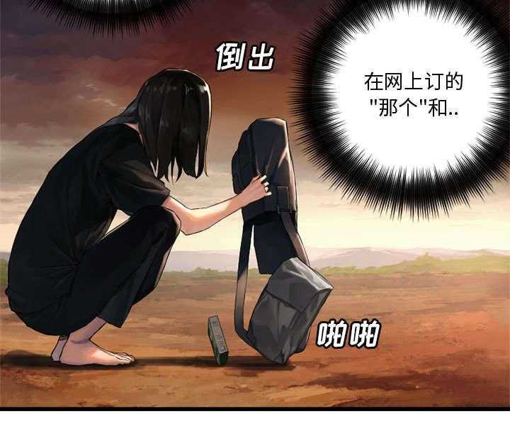 《苍兽大人》第26话 26_临阵思考 第23页