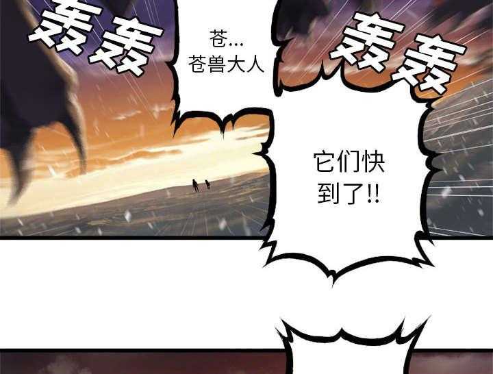 《苍兽大人》第26话 26_临阵思考 第26页