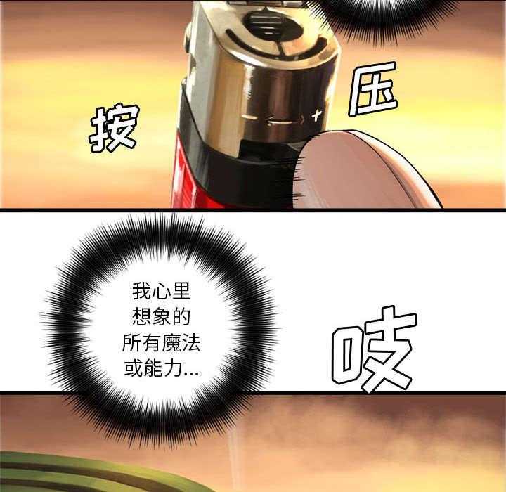 《苍兽大人》第26话 26_临阵思考 第28页