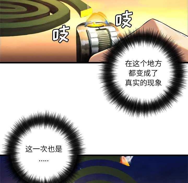 《苍兽大人》第26话 26_临阵思考 第29页