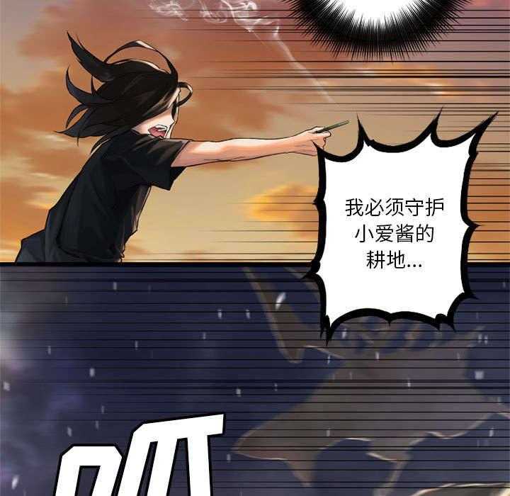 《苍兽大人》第26话 26_临阵思考 第33页