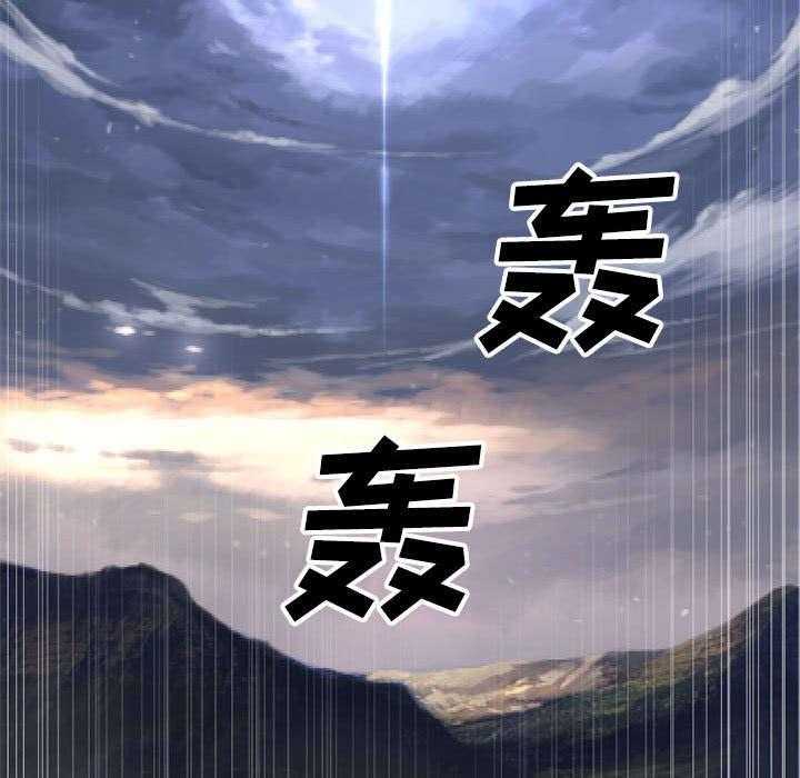 《苍兽大人》第24话 24_丢人的登场 第10页