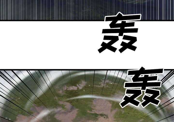 《苍兽大人》第24话 24_丢人的登场 第11页