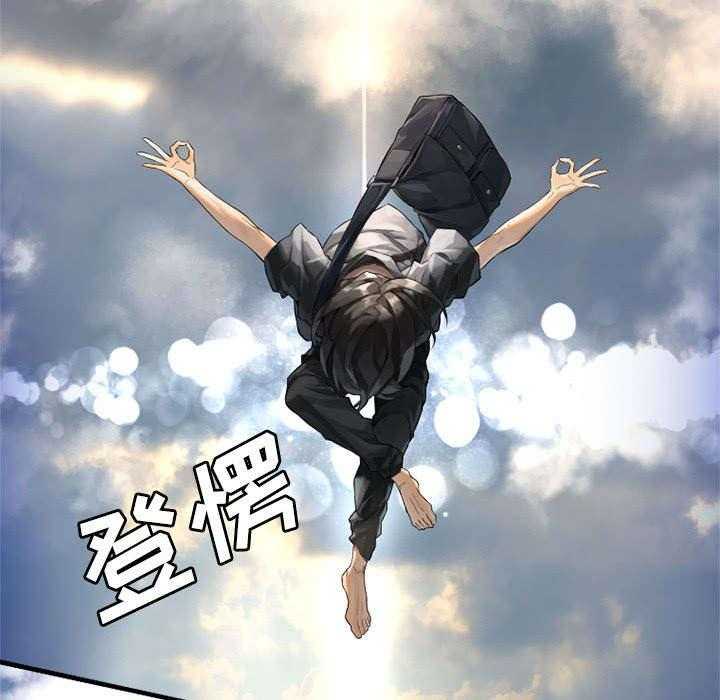 《苍兽大人》第24话 24_丢人的登场 第21页