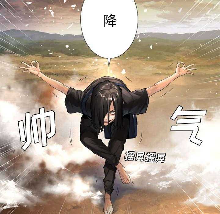 《苍兽大人》第24话 24_丢人的登场 第27页