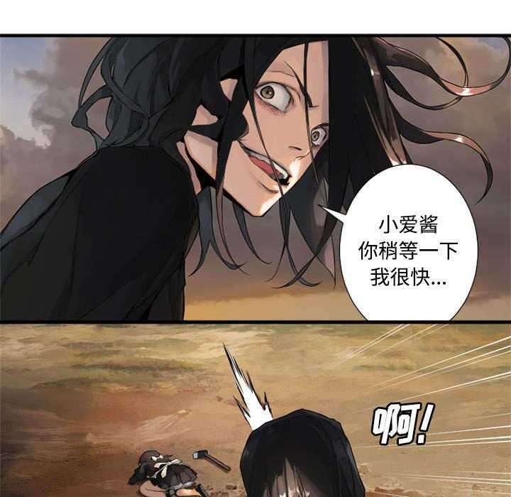 《苍兽大人》第24话 24_丢人的登场 第31页
