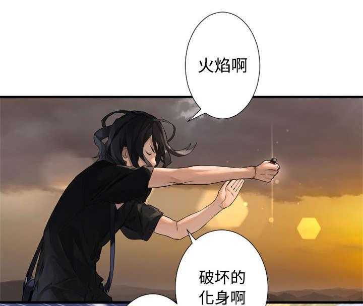 《苍兽大人》第24话 24_丢人的登场 第35页