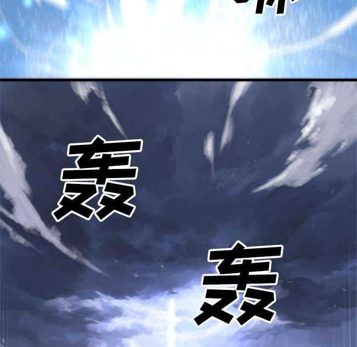 《苍兽大人》第24话 24_丢人的登场 第9页