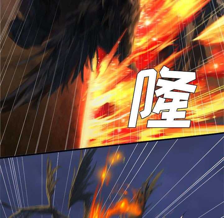 《苍兽大人》第25话 25_打不过就叫人 第10页