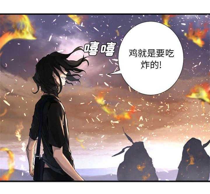 《苍兽大人》第25话 25_打不过就叫人 第16页