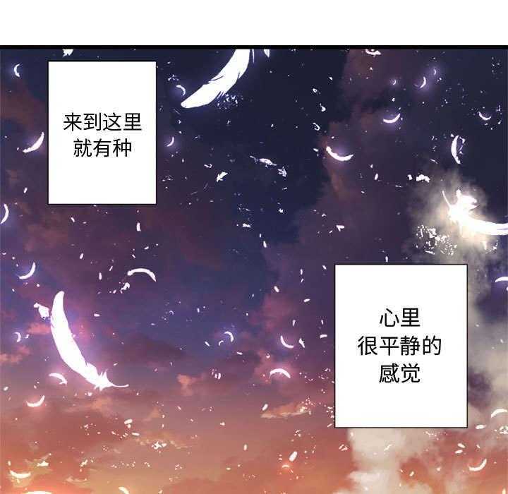 《苍兽大人》第25话 25_打不过就叫人 第17页