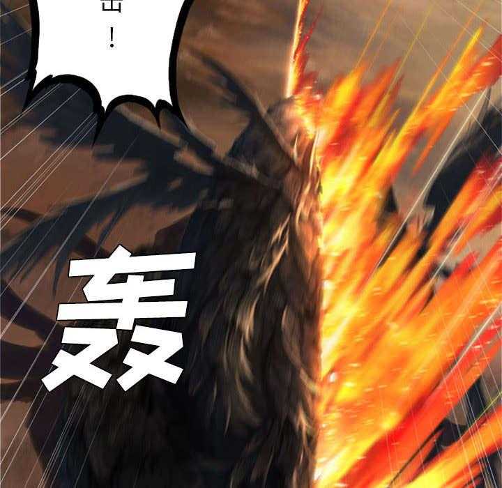 《苍兽大人》第25话 25_打不过就叫人 第9页