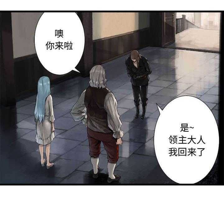 《苍兽大人》第22话 22_到来的魔法师 第20页