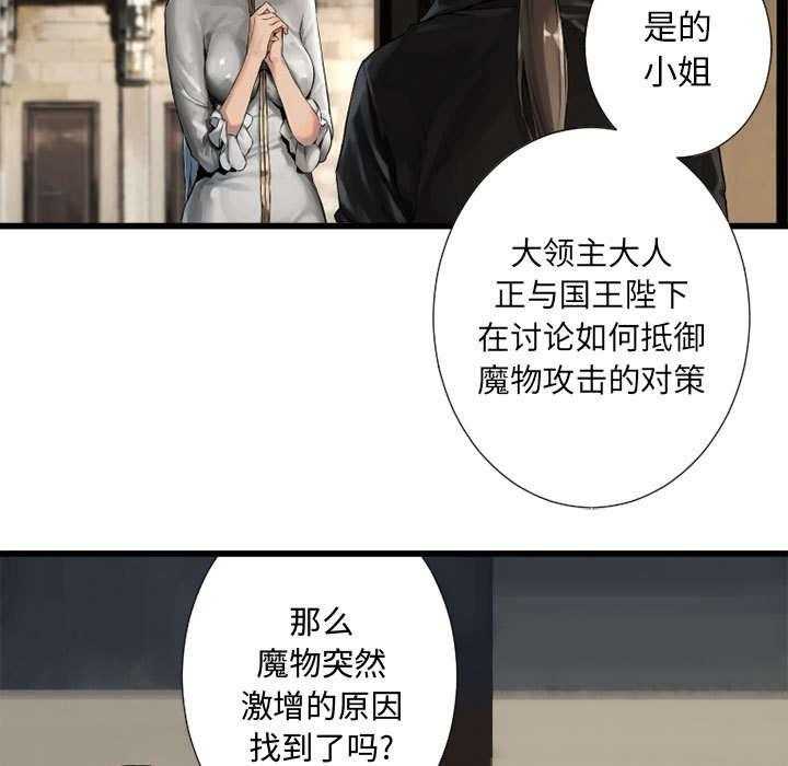 《苍兽大人》第22话 22_到来的魔法师 第22页