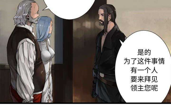 《苍兽大人》第22话 22_到来的魔法师 第23页