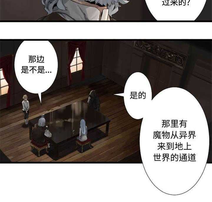 《苍兽大人》第22话 22_到来的魔法师 第30页