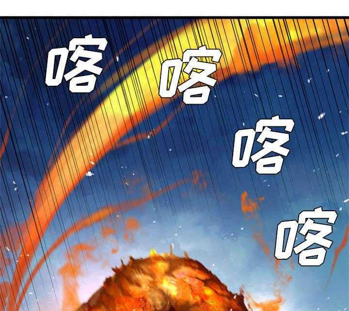 《苍兽大人》第22话 22_到来的魔法师 第8页