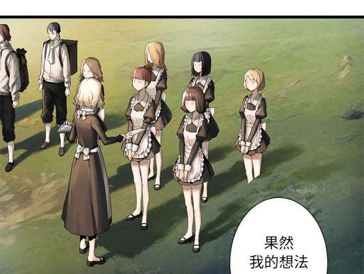 《苍兽大人》第21话 21_被袭击的田地 第15页