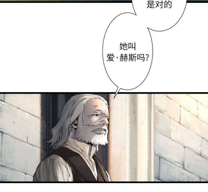 《苍兽大人》第21话 21_被袭击的田地 第16页