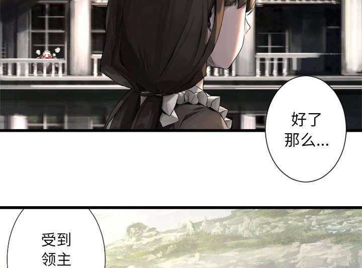 《苍兽大人》第21话 21_被袭击的田地 第20页