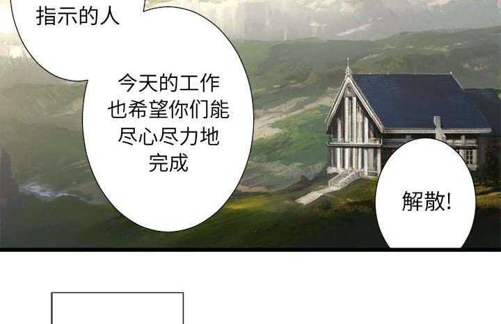 《苍兽大人》第21话 21_被袭击的田地 第21页