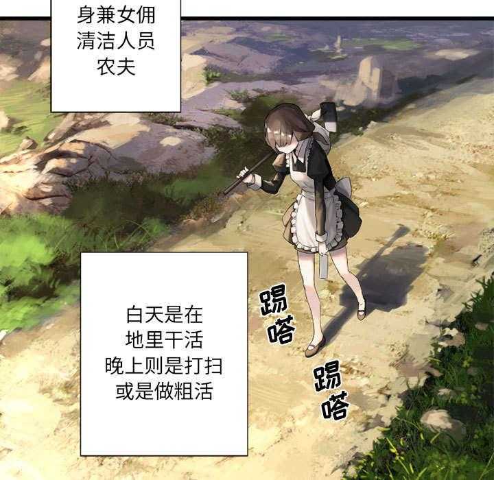 《苍兽大人》第21话 21_被袭击的田地 第22页