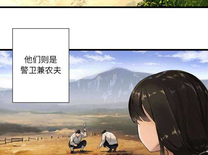 《苍兽大人》第21话 21_被袭击的田地 第23页