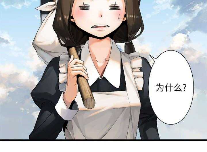 《苍兽大人》第21话 21_被袭击的田地 第27页