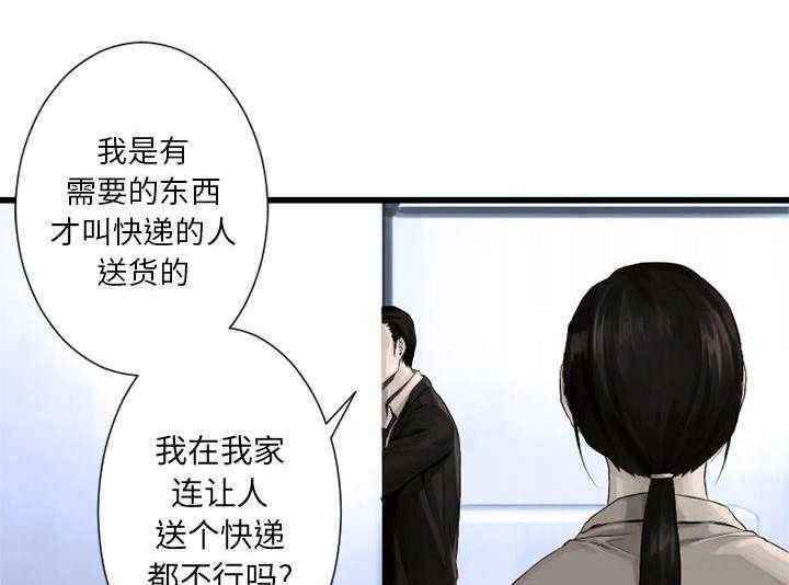 《苍兽大人》第21话 21_被袭击的田地 第2页