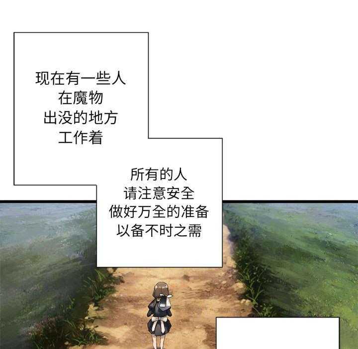 《苍兽大人》第21话 21_被袭击的田地 第31页