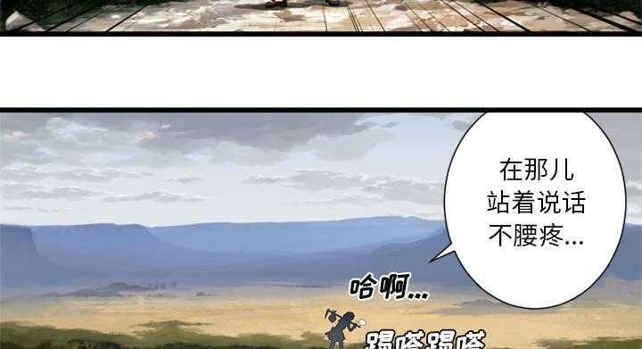 《苍兽大人》第21话 21_被袭击的田地 第34页