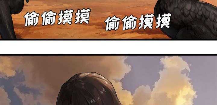 《苍兽大人》第23话 23_魔物的来由 第24页