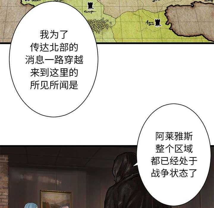 《苍兽大人》第23话 23_魔物的来由 第7页