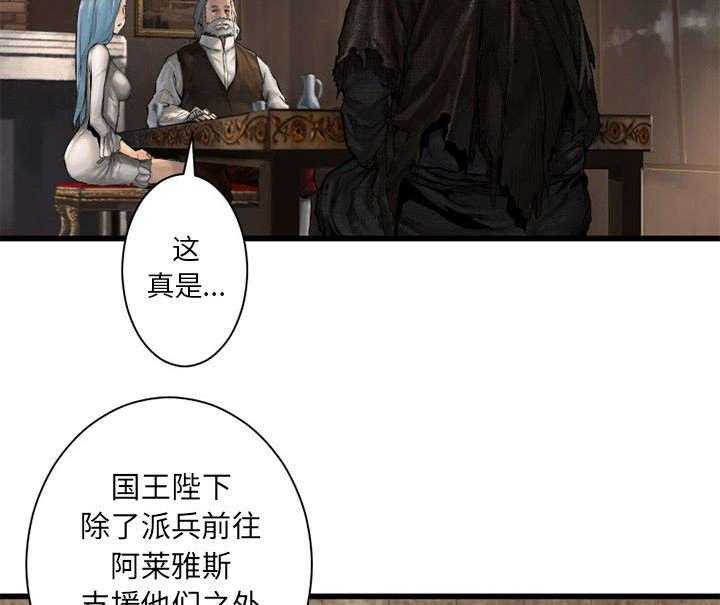 《苍兽大人》第23话 23_魔物的来由 第8页