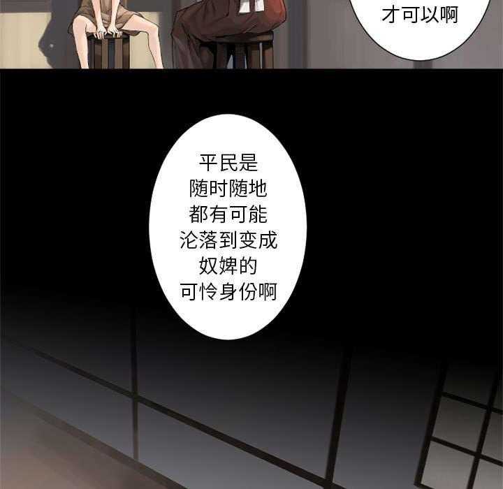 《苍兽大人》第18话 18_成为女佣一员 第15页