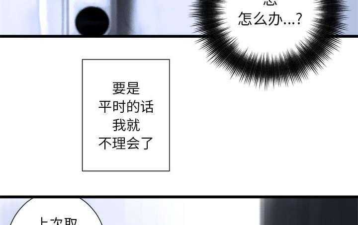 《苍兽大人》第19话 19_又有快递了 第26页