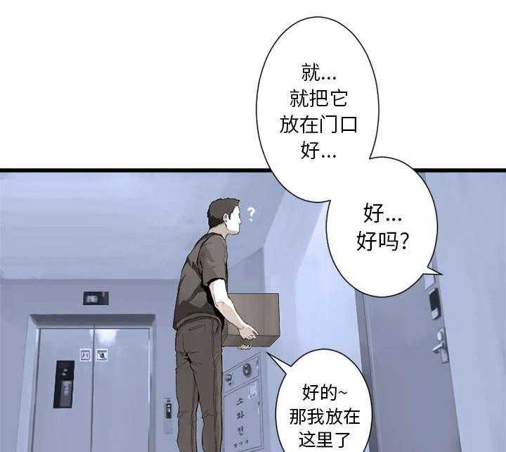 《苍兽大人》第19话 19_又有快递了 第29页