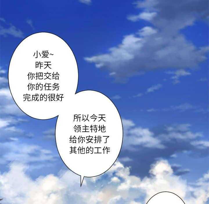 《苍兽大人》第19话 19_又有快递了 第2页