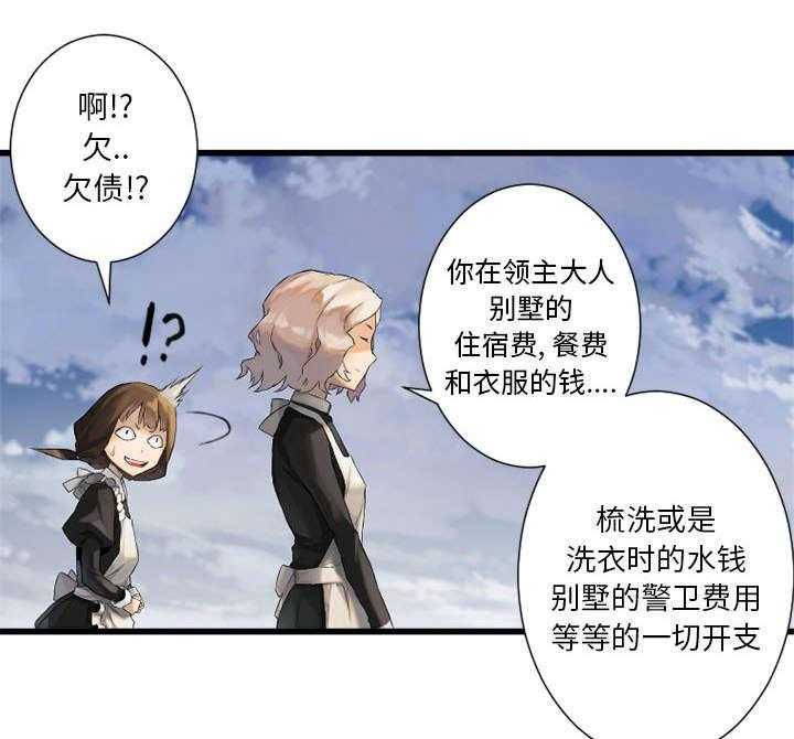 《苍兽大人》第19话 19_又有快递了 第6页