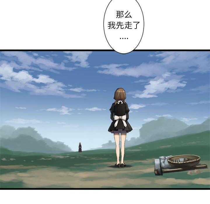 《苍兽大人》第19话 19_又有快递了 第8页
